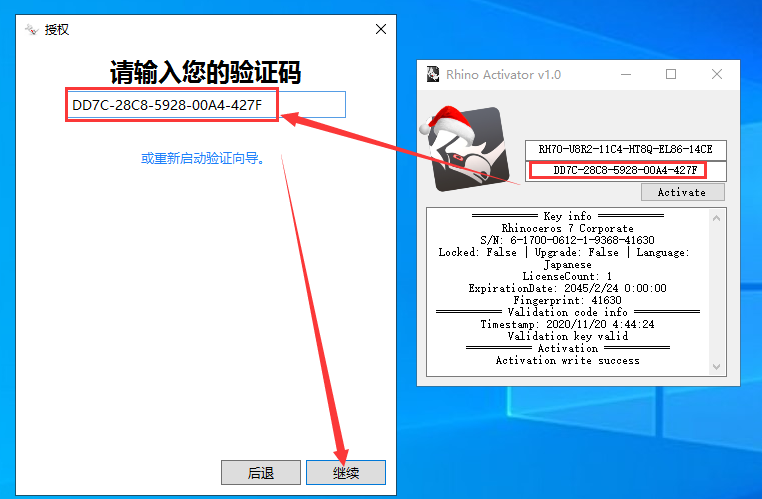 Rhinoceros v7.2【犀牛7.2】简体中文破解版安装图文教程、破解注册方法