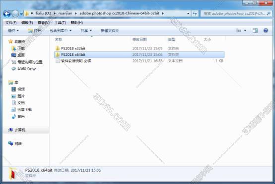 Adobe Photoshop cc2018中文破解版安装图文教程、破解注册方法