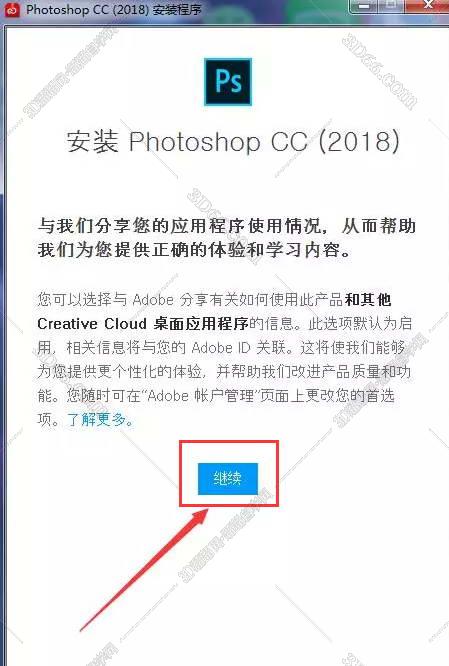 Adobe Photoshop cc2018中文破解版安装图文教程、破解注册方法