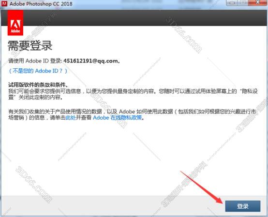 Adobe Photoshop cc2018中文破解版安装图文教程、破解注册方法