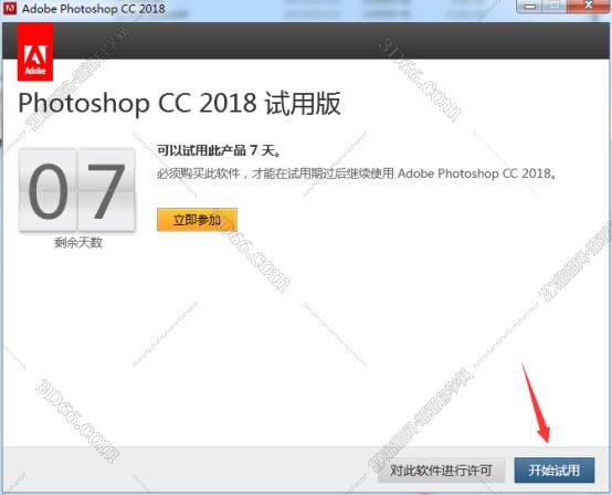 Adobe Photoshop cc2018中文破解版安装图文教程、破解注册方法