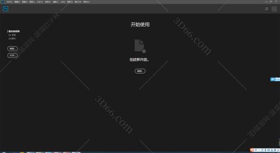 Adobe Photoshop cc2018中文破解版安装图文教程、破解注册方法