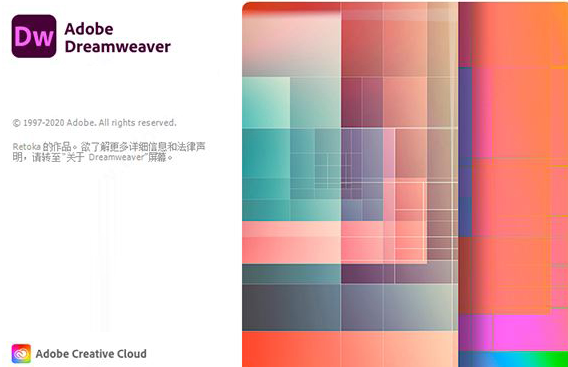 dreamweaver激活软件