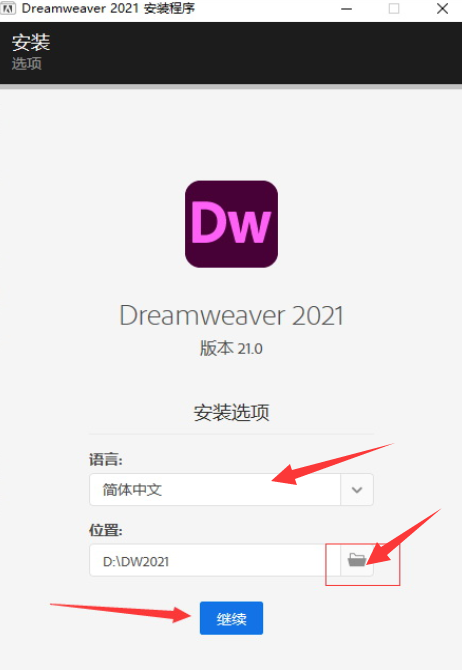 Adobe Dreamweaver 2021中文版【 Dw 2021】完整直装版安装图文教程、破解注册方法