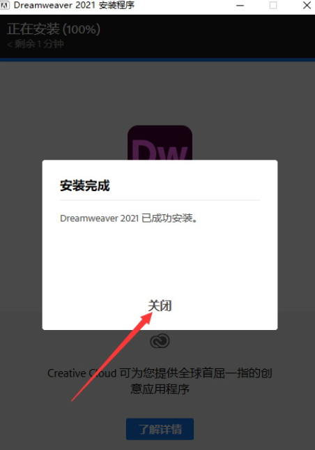 Adobe Dreamweaver 2021中文版【 Dw 2021】完整直装版安装图文教程、破解注册方法