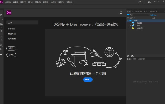 Adobe Dreamweaver 2021中文版【 Dw 2021】完整直装版安装图文教程、破解注册方法