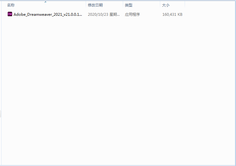 Adobe Dreamweaver 2021精简免激活版【 Dw 2021】安装图文教程、破解注册方法