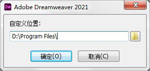 Adobe Dreamweaver 2021精简免激活版【 Dw 2021】安装图文教程、破解注册方法