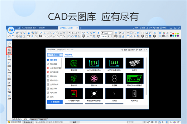 cad迷你画图学生版软件