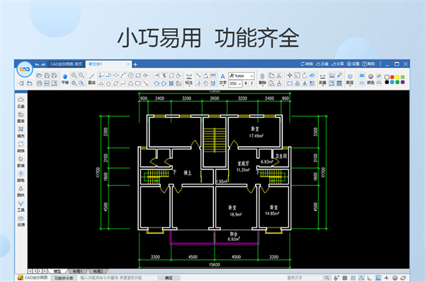 cad迷你画图软件怎么输入文字
