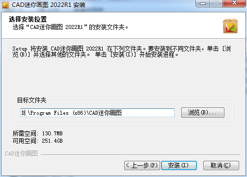 CAD迷你画图2022R1【CAD画图工具】免费官方版下载安装图文教程、破解注册方法