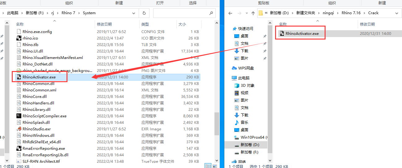 Rhino7.16【附安装教程】 v7.16.22067.13001中文破解版安装图文教程、破解注册方法