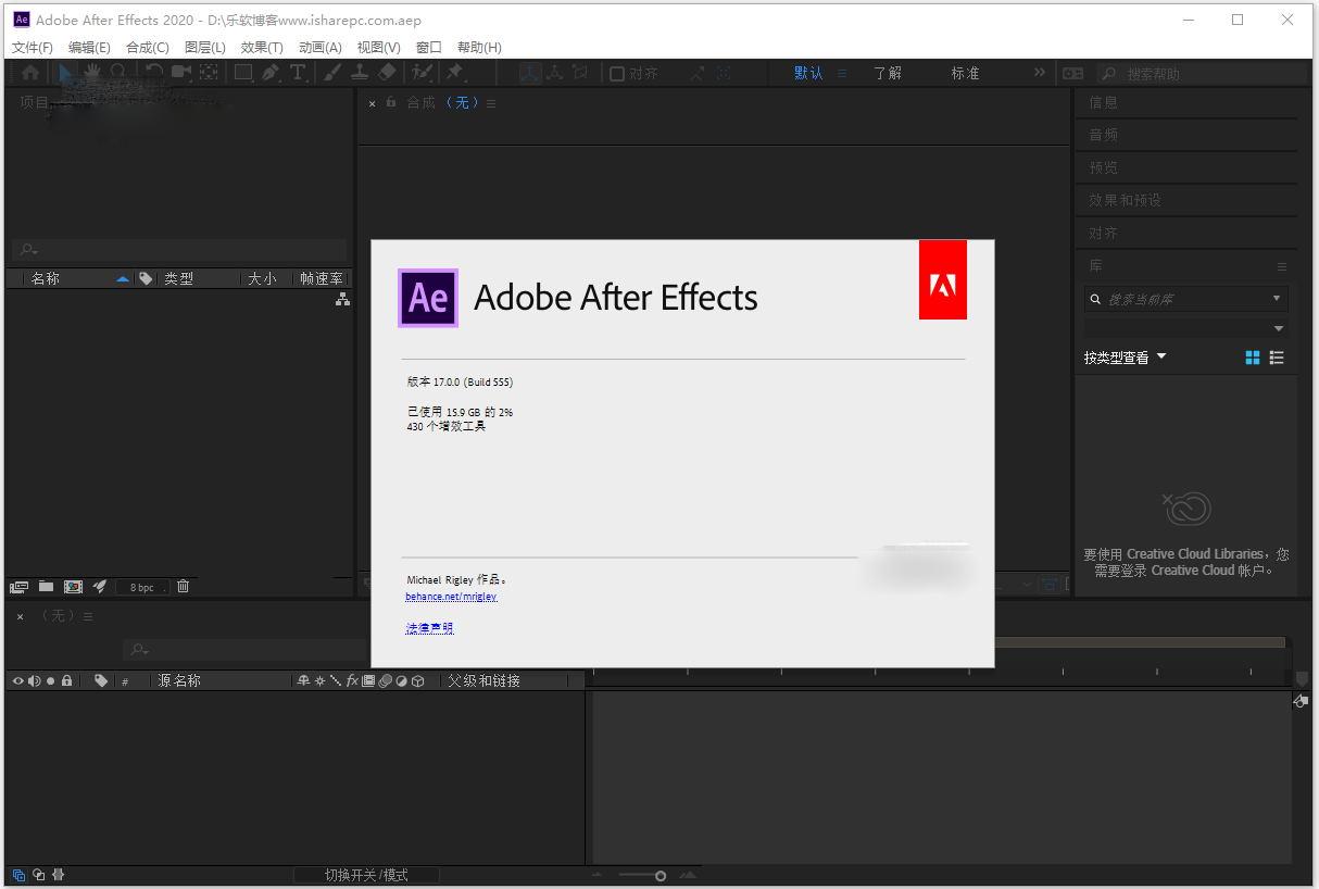 adobe after effects cs5破解版下载