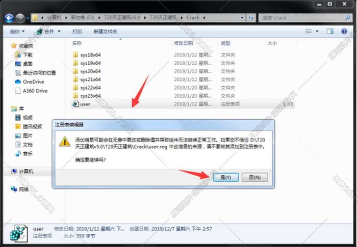 08版cad天正软件下载