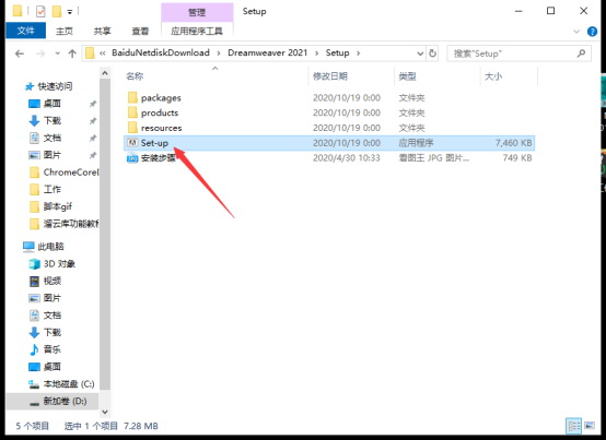 Adobe Dreamweaver 2021绿色破解版【 Dw 2021】破解绿色版下载安装图文教程、破解注册方法