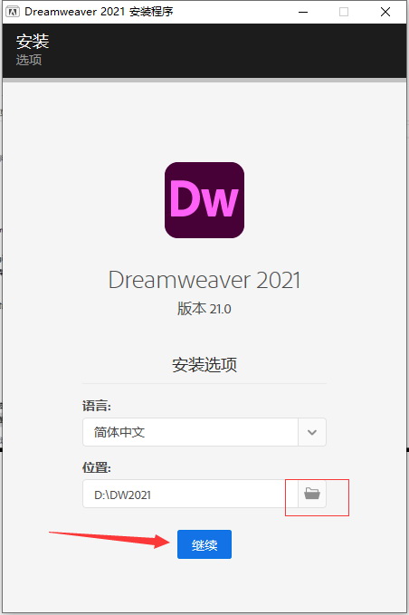Adobe Dreamweaver 2021绿色破解版【 Dw 2021】破解绿色版下载安装图文教程、破解注册方法