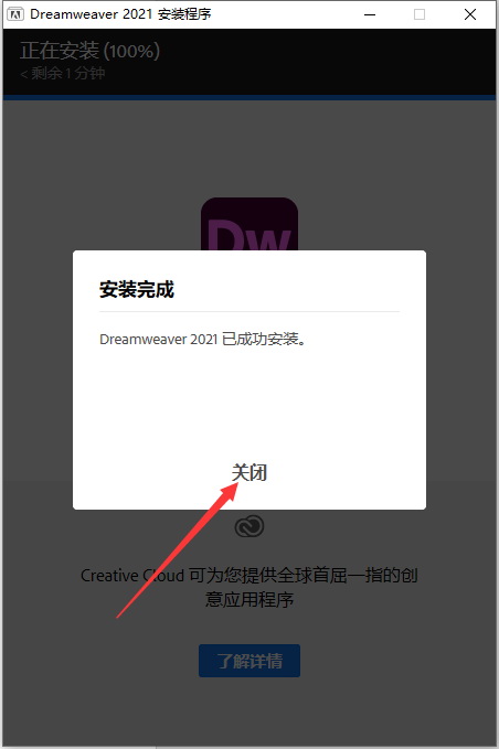 Adobe Dreamweaver 2021绿色破解版【 Dw 2021】破解绿色版下载安装图文教程、破解注册方法