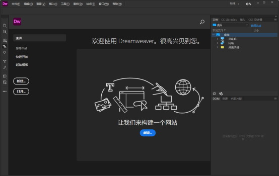 Adobe Dreamweaver 2021绿色破解版【 Dw 2021】破解绿色版下载安装图文教程、破解注册方法
