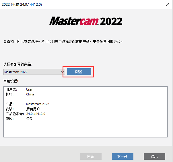 Mastercam 2022最新版【Mastercam 2022破解版】中文破解安装图文教程、破解注册方法