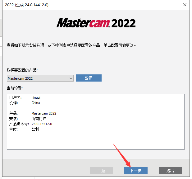 Mastercam 2022最新版【Mastercam 2022破解版】中文破解安装图文教程、破解注册方法