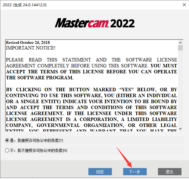 Mastercam 2022最新版【Mastercam 2022破解版】中文破解安装图文教程、破解注册方法