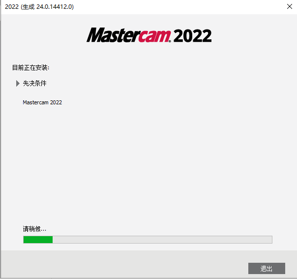 Mastercam 2022最新版【Mastercam 2022破解版】中文破解安装图文教程、破解注册方法