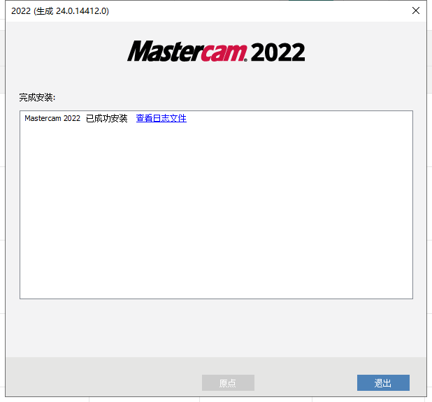 Mastercam 2022最新版【Mastercam 2022破解版】中文破解安装图文教程、破解注册方法