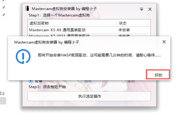 Mastercam 2022最新版【Mastercam 2022破解版】中文破解安装图文教程、破解注册方法