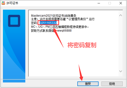 Mastercam 2022最新版【Mastercam 2022破解版】中文破解安装图文教程、破解注册方法