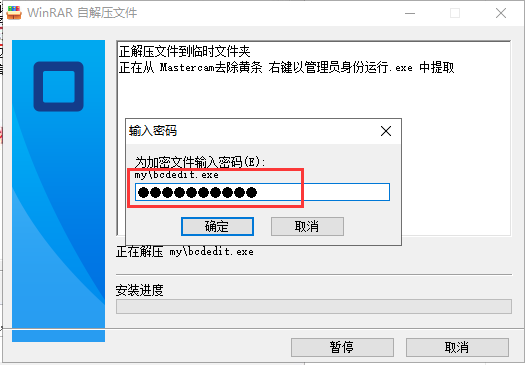 Mastercam 2022最新版【Mastercam 2022破解版】中文破解安装图文教程、破解注册方法
