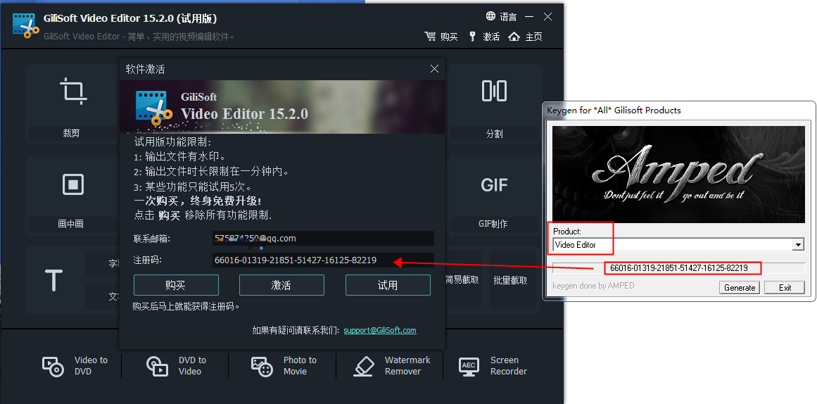 gilisoft video editor v15.2【视频编辑软件】中文破解版 附注册机安装图文教程、破解注册方法