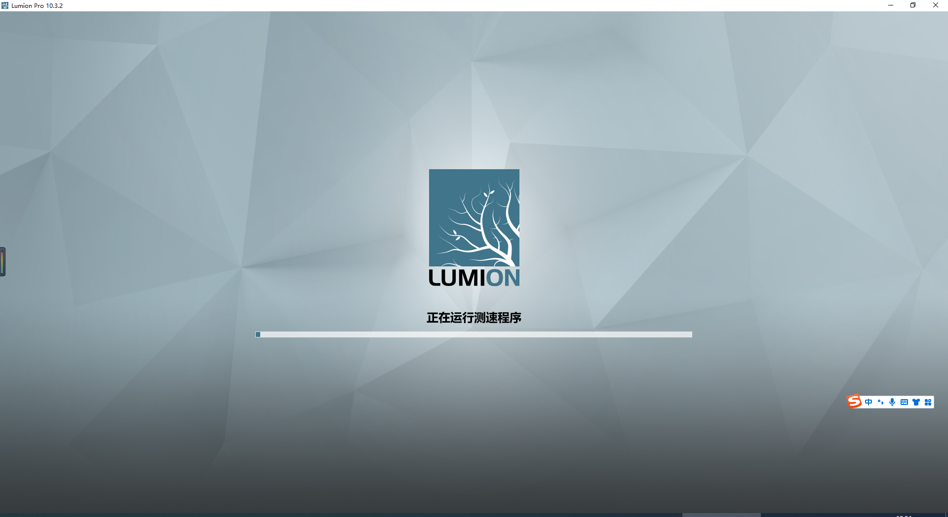 lumion软件是干嘛的