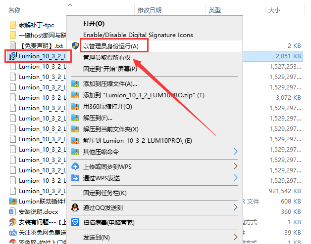lumion 10.3破解软件【附安装教程】中文破解版安装图文教程、破解注册方法