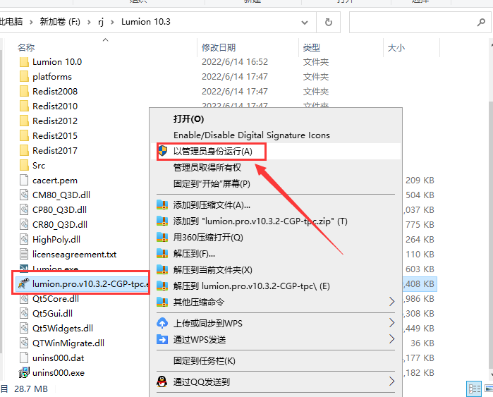 lumion 10.3破解软件【附安装教程】中文破解版安装图文教程、破解注册方法
