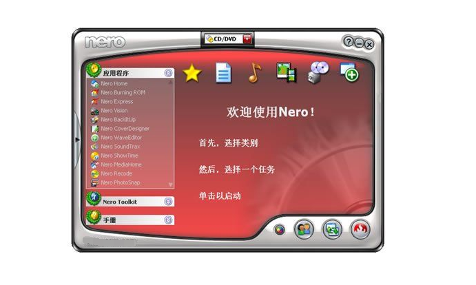 nero重复刻盘软件下载