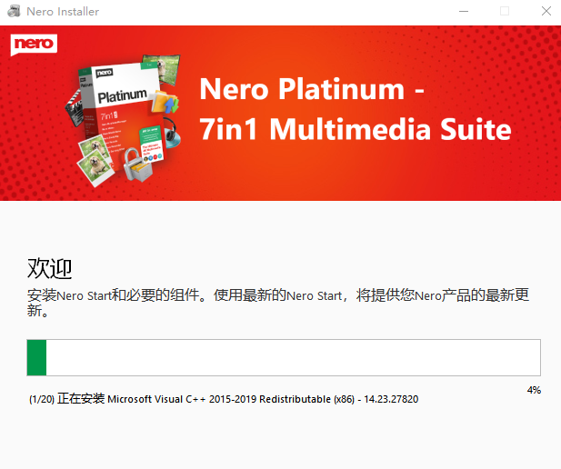 Nero2021中文版【Nero2021破解版】中文破解版安装图文教程、破解注册方法