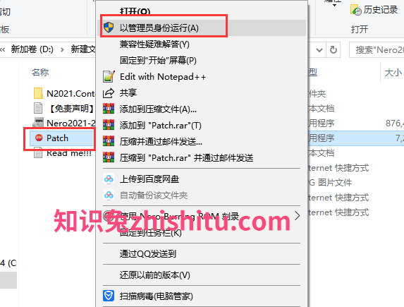 Nero2021中文版【Nero2021破解版】中文破解版安装图文教程、破解注册方法