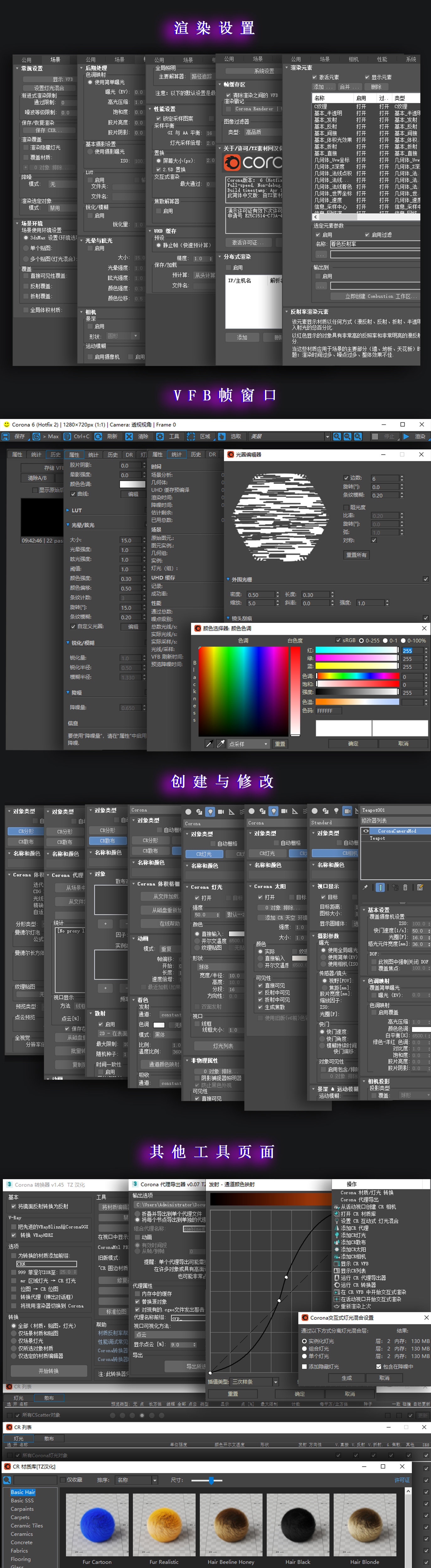 corona1.7软件下载