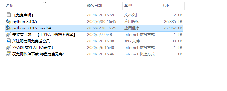 Python 3.10.5 下载【编程软件】免费版附安装教程安装图文教程、破解注册方法