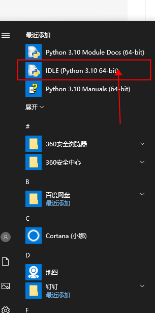 Python 3.10.5 下载【编程软件】免费版附安装教程安装图文教程、破解注册方法