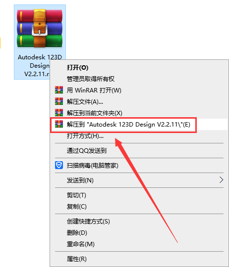 Autodesk 123D Design 【三维CAD软件】V2.2.11免费中文版安装图文教程、破解注册方法