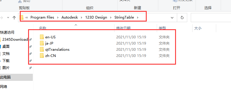 Autodesk 123D Design 【三维CAD软件】V2.2.11免费中文版安装图文教程、破解注册方法