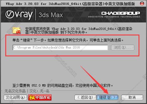 【VR3.2渲染器】vray3.2 for 3dmax2016 绿色破解版安装图文教程、破解注册方法