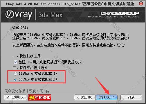 【VR3.2渲染器】vray3.2 for 3dmax2016 绿色破解版安装图文教程、破解注册方法