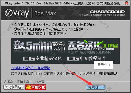 【VR3.2渲染器】vray3.2 for 3dmax2016 绿色破解版安装图文教程、破解注册方法