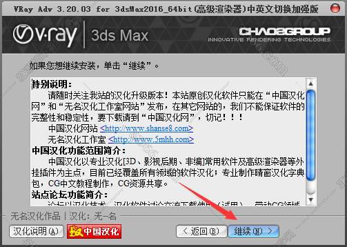 【VR3.2渲染器】vray3.2 for 3dmax2016 绿色破解版安装图文教程、破解注册方法