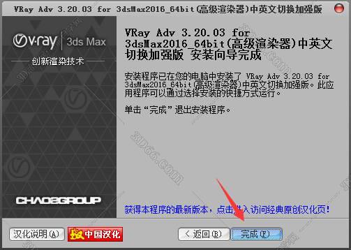 【VR3.2渲染器】vray3.2 for 3dmax2016 绿色破解版安装图文教程、破解注册方法