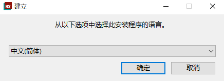 UG NX 2206 Build 1700下载【UG NX 2206】破解版 附安装教程安装图文教程、破解注册方法