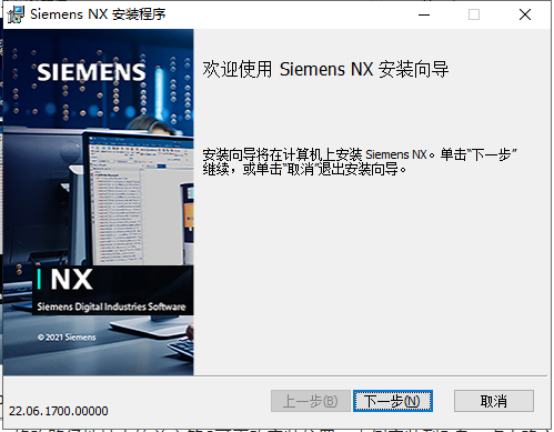 UG NX 2206 Build 1700下载【UG NX 2206】破解版 附安装教程安装图文教程、破解注册方法