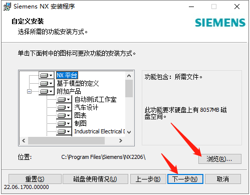 UG NX 2206 Build 1700下载【UG NX 2206】破解版 附安装教程安装图文教程、破解注册方法